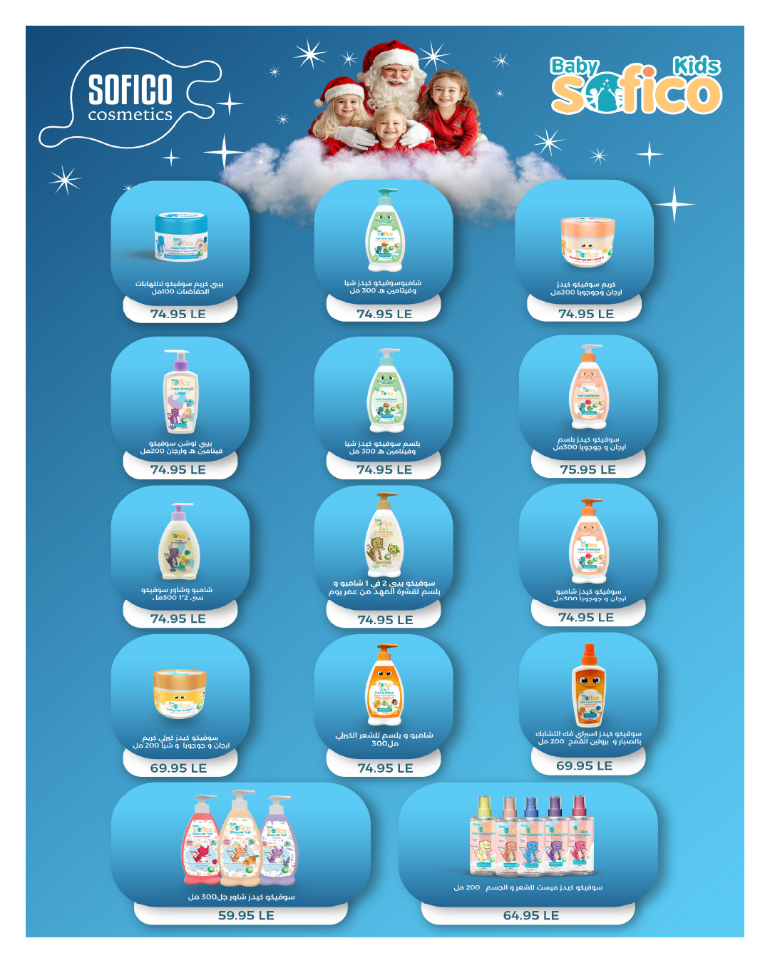 hyper-one offers from 25dec to 5jan 2026 عروض هايبر وان من 25 ديسمبر حتى 5 يناير 2026 صفحة رقم 37